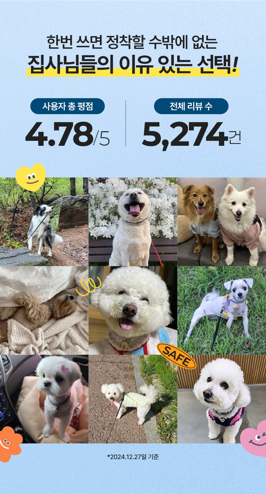 [무료배송] 엘랑코 세레스토 L 5번째