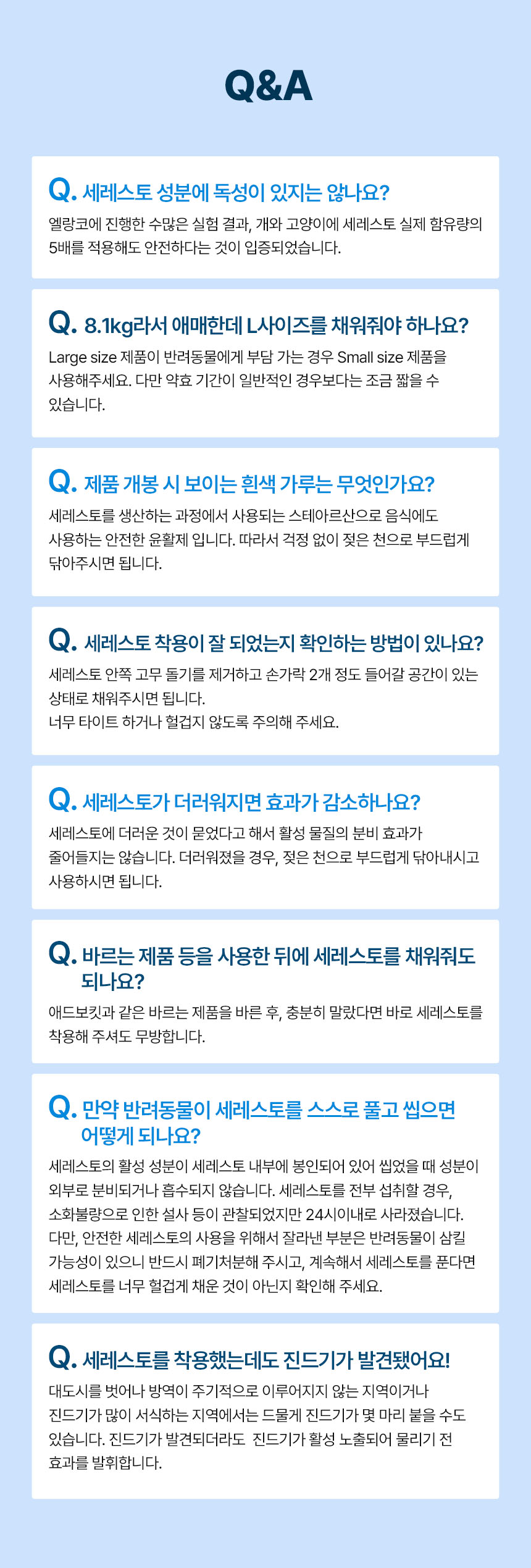 [무료배송] 엘랑코 세레스토 L 14번째