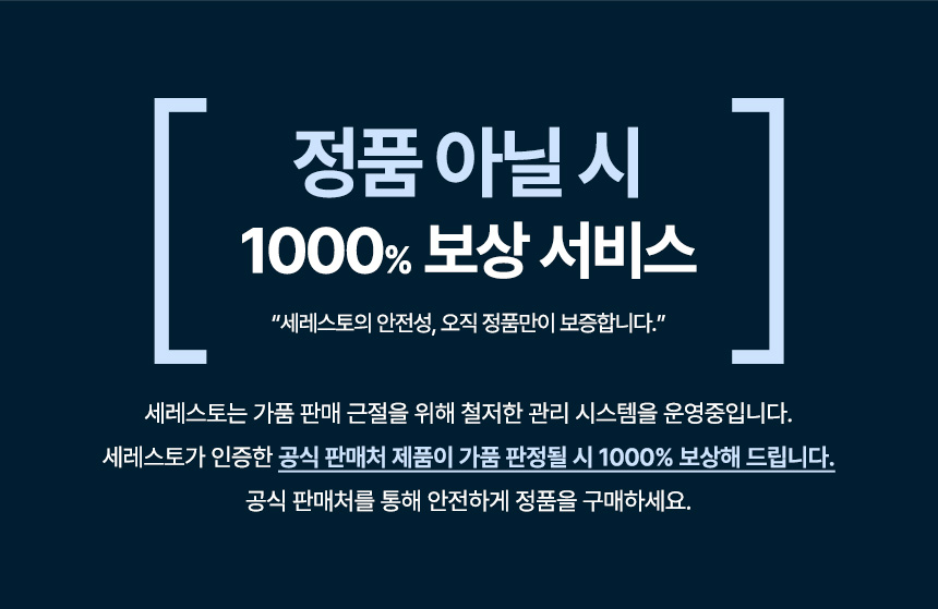 [무료배송] 엘랑코 세레스토 L 12번째
