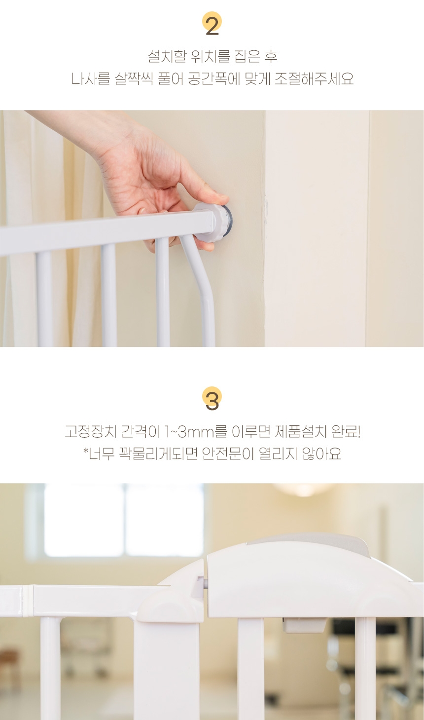 [무료배송] 펫트리움 아가드 이지슬라이드 안전문 일반형 (75~85cm) 4번째