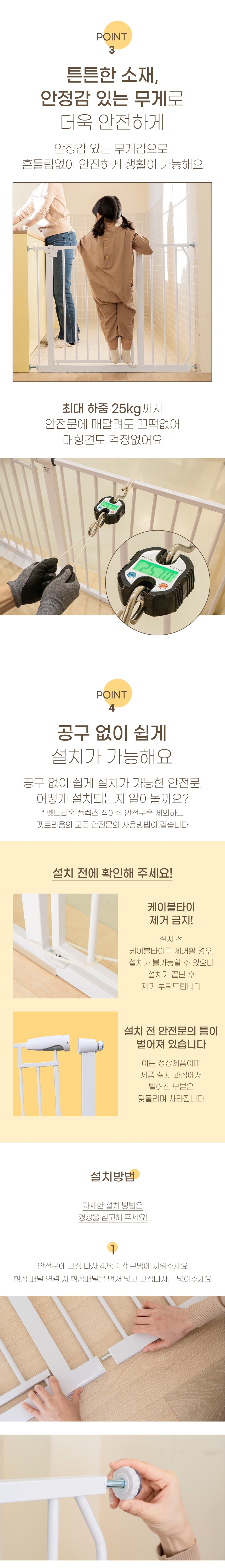 [무료배송] 펫트리움 아가드 이지슬라이드 안전문 일반형 (75~85cm) 3번째