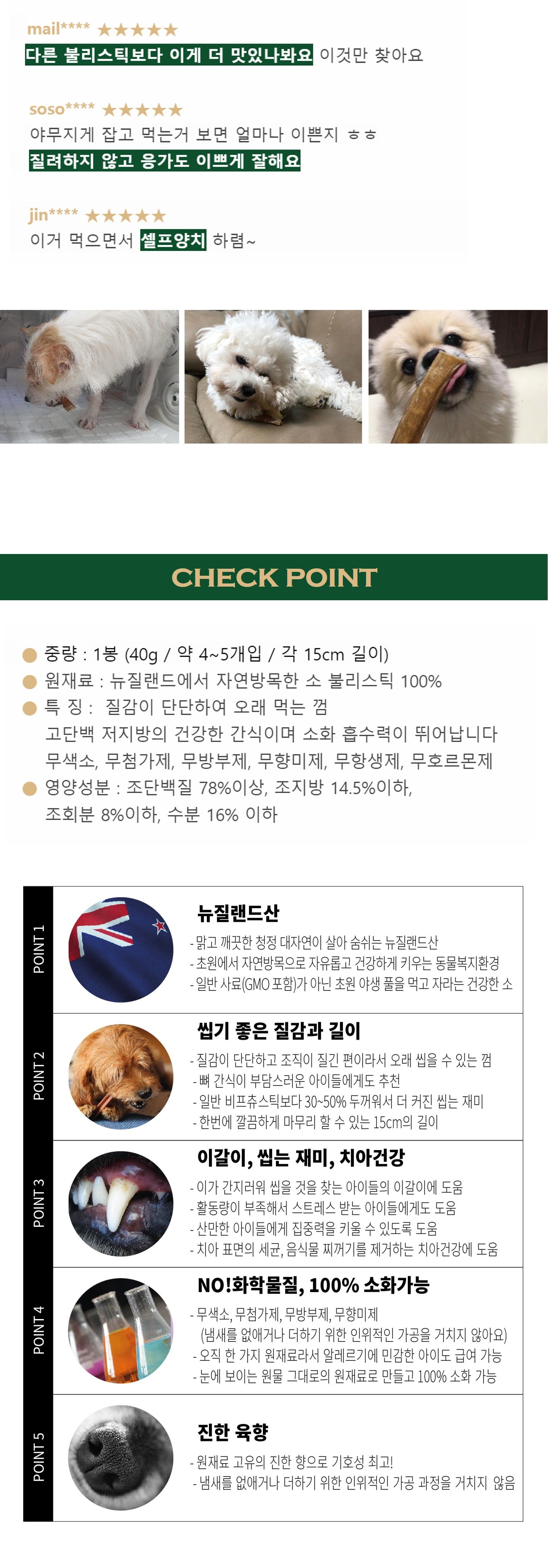 [유통기한임박, 25년9월15일] 올네이쳐 독 천연 건조 점보츄 스틱 밸류팩 125g 5번째
