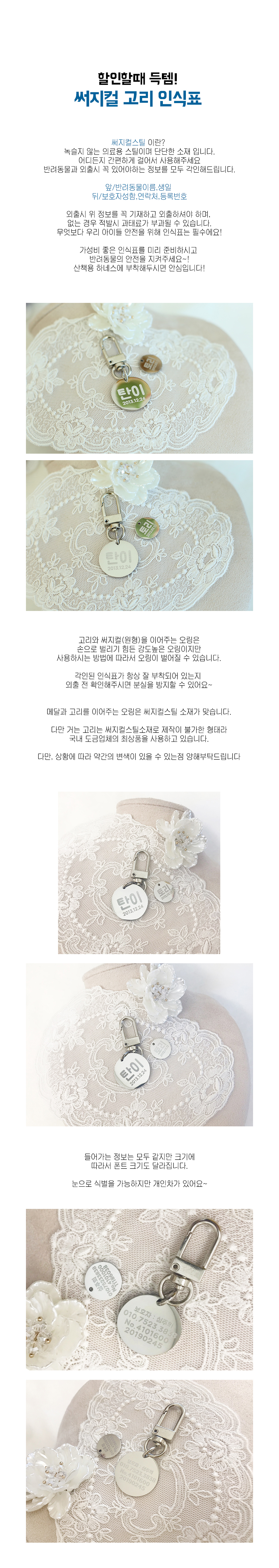 [NEW신상][무료배송] [주문제작] 레인보우스토리 써지컬 각인 인식표 2종 (소형/중형) 1번째
