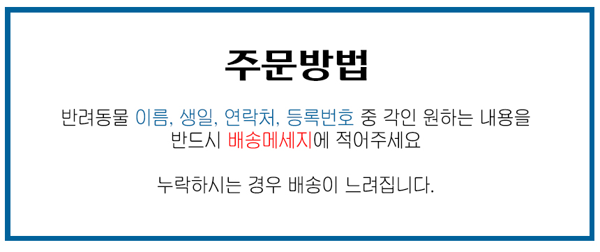 [NEW신상][무료배송] [주문제작] 레인보우스토리 써지컬 각인 인식표 2종 (소형/중형) 3번째