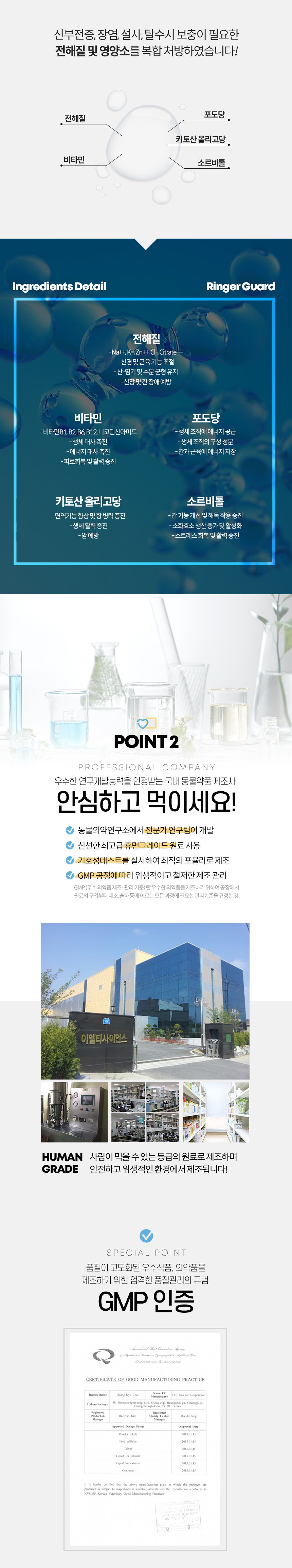 [무료배송] 멍냥이랑 링거가드 100ml 3번째