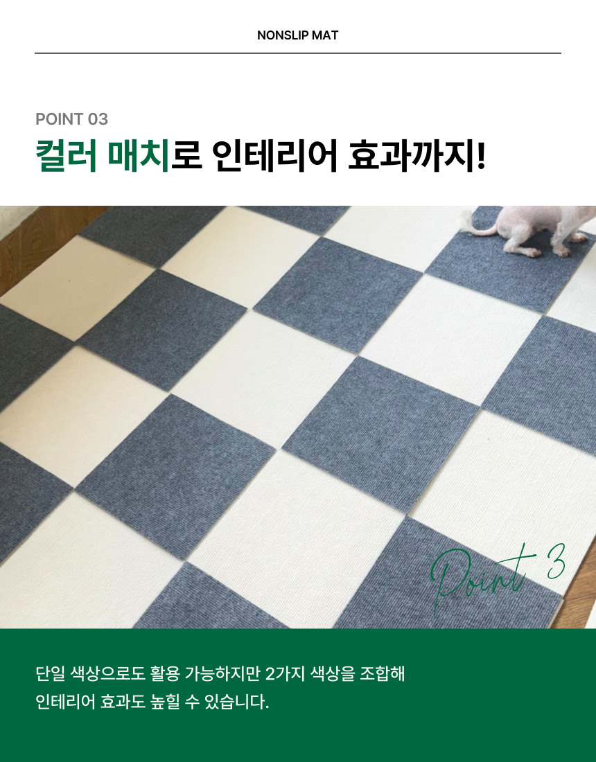[NEW신상][무료배송] 후회없개 독 미끄럼방지 매트 10p (아이보리/그레이) 6번째