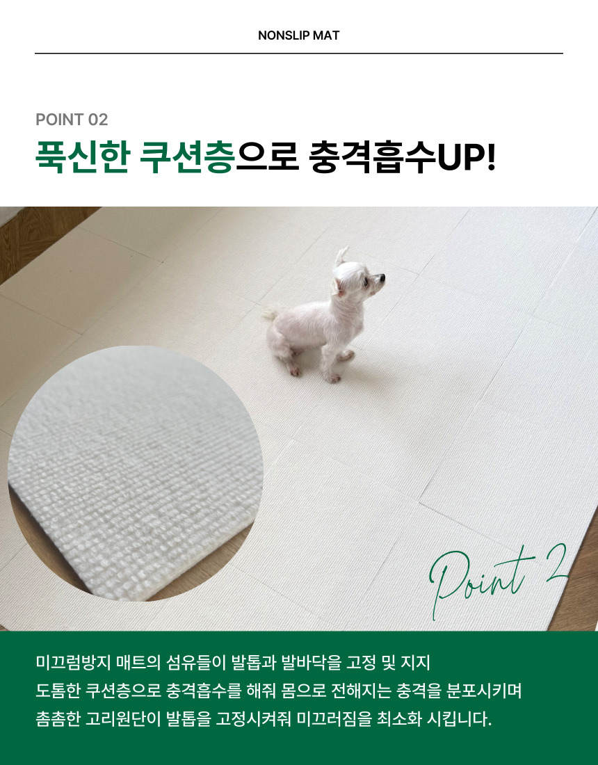[NEW신상][무료배송] 후회없개 독 미끄럼방지 매트 10p (아이보리/그레이) 5번째