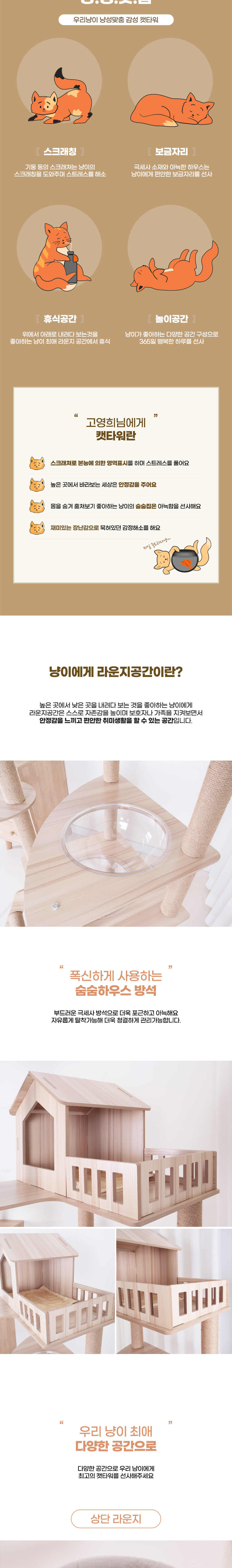 [무료배송] 딩동펫 고양이 모던 하우스 스크래쳐 캣타워 2번째