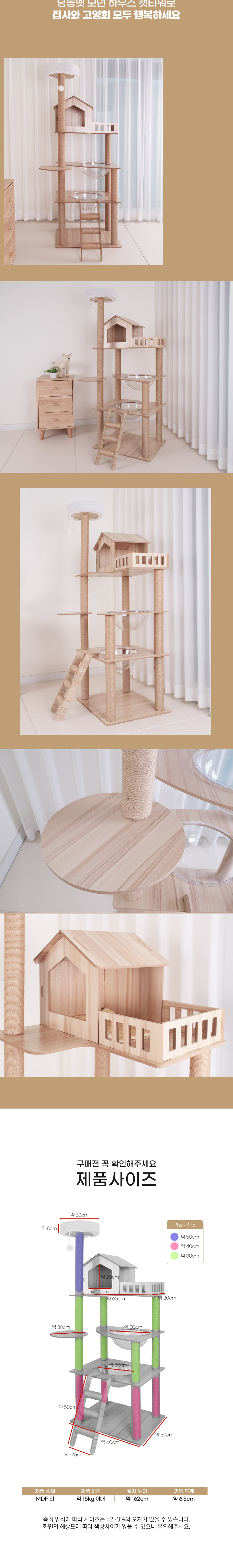 [무료배송] 딩동펫 고양이 모던 하우스 스크래쳐 캣타워 4번째