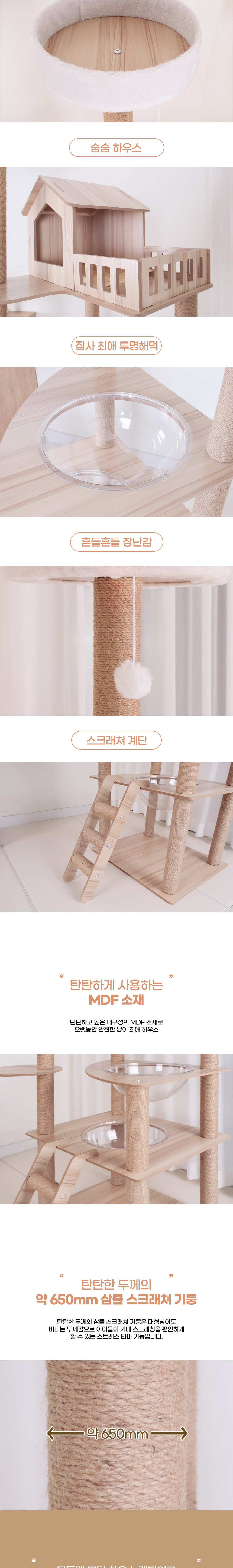 [무료배송] 딩동펫 고양이 모던 하우스 스크래쳐 캣타워 3번째