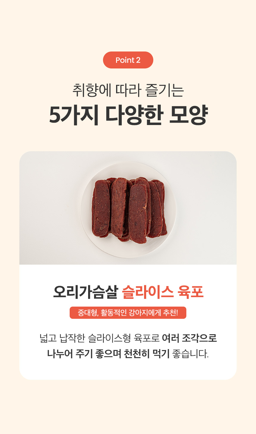 [무료배송] 예스몽 독 오늘은 육포 오리가슴살 2종 세트 300g+300g 7번째