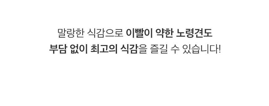 [무료배송] 예스몽 독 오늘은 육포 오리가슴살 2종 세트 300g+300g 11번째