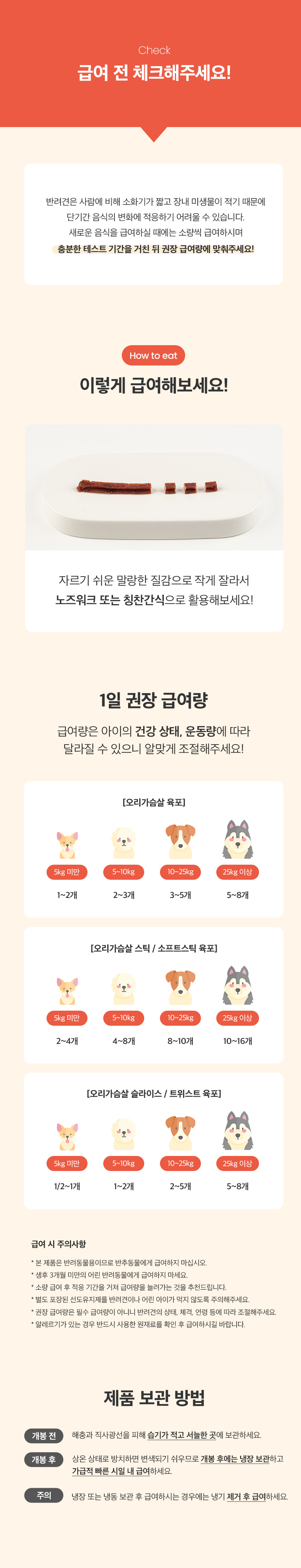 [무료배송] 예스몽 독 오늘은 육포 오리가슴살 2종 세트 300g+300g 14번째