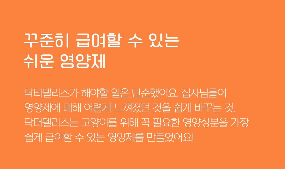 [NEW신상]닥터펠리스 포캣트릿 Solution 헤어볼 영양제 30g 4번째