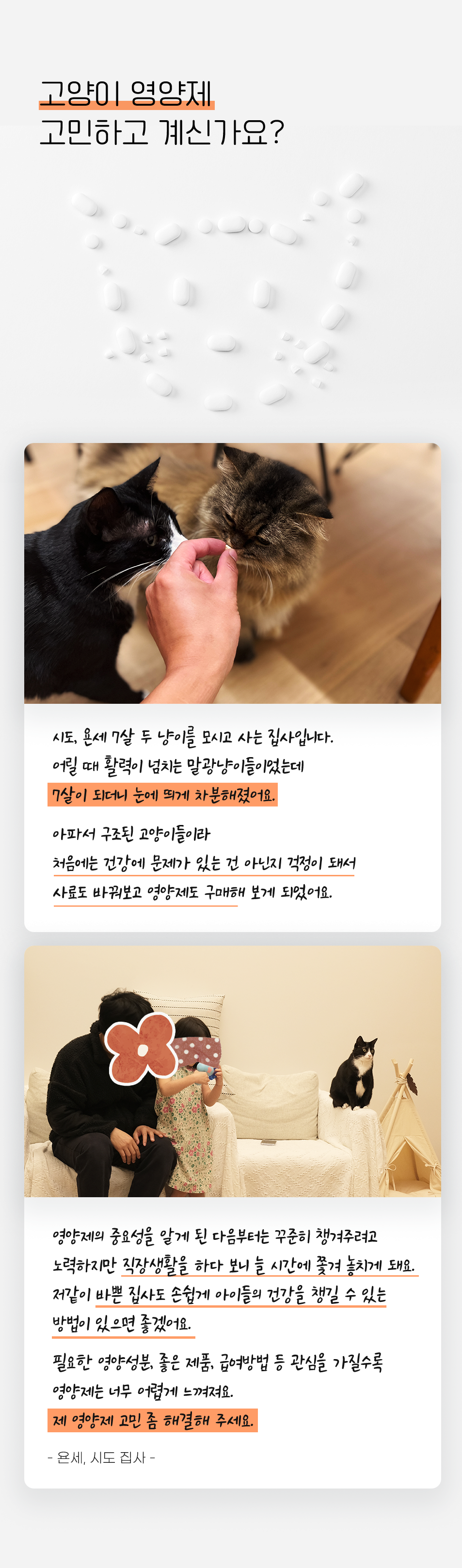 [NEW신상]닥터펠리스 포캣트릿 Solution 헤어볼 영양제 30g 0번째
