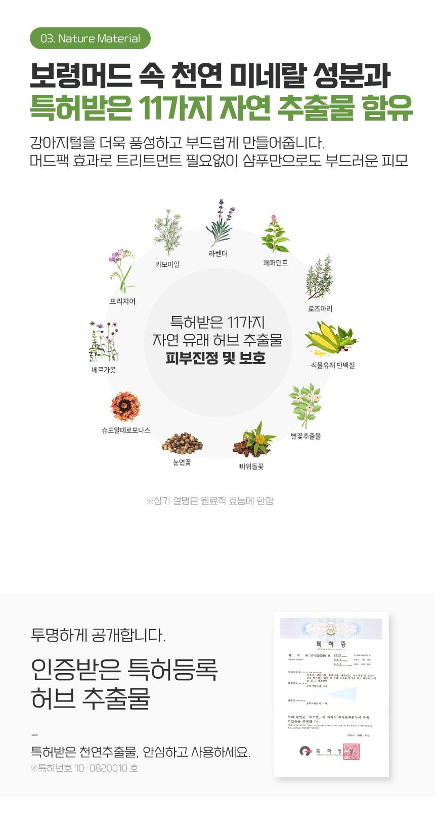 [무료배송] 비알머드 릴리프 머드 샴푸 포 도그스 500ml 11번째