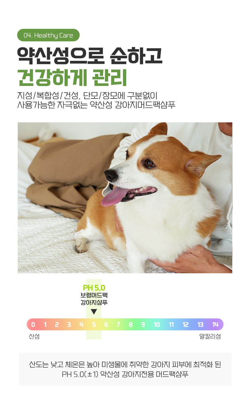 [무료배송] 비알머드 릴리프 머드 샴푸 포 도그스 500ml 12번째