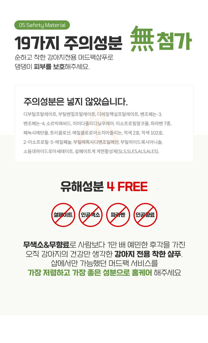 [무료배송] 비알머드 릴리프 머드 샴푸 포 도그스 500ml 13번째