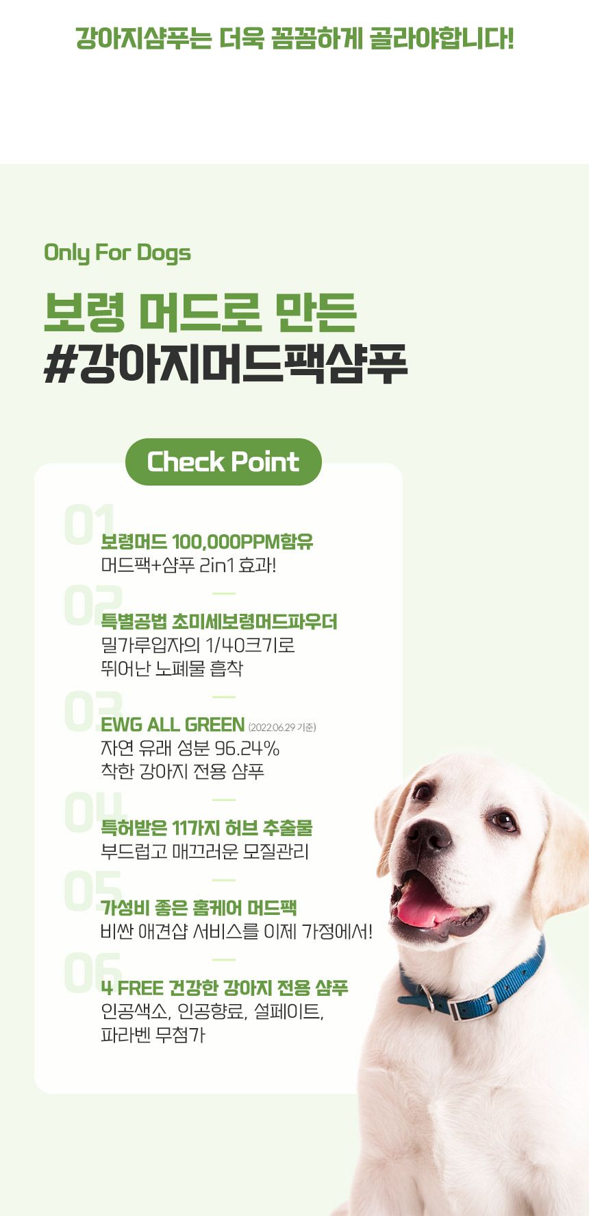 [무료배송] 비알머드 릴리프 머드 샴푸 포 도그스 500ml 7번째