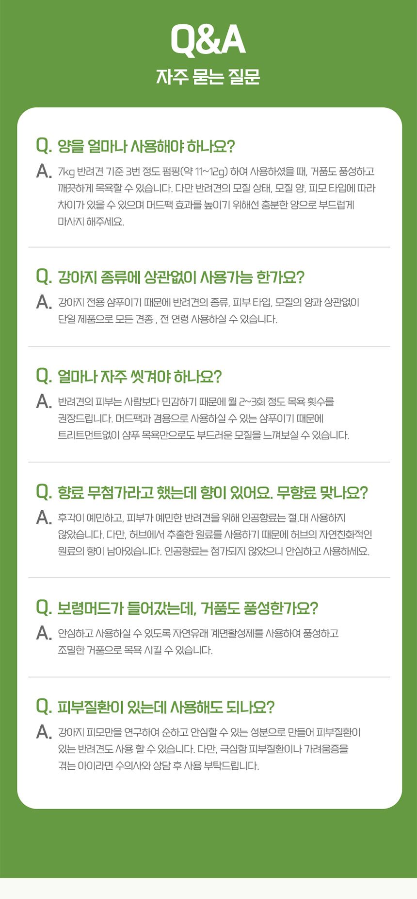 [무료배송] 비알머드 릴리프 머드 샴푸 포 도그스 500ml 20번째