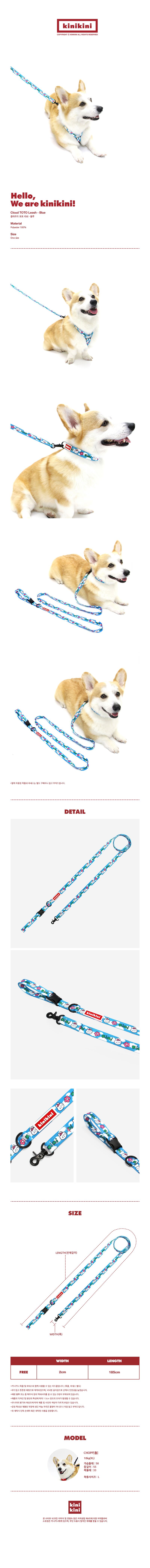 [무료배송] 키니키니 클라우드 토토 리쉬 1번째