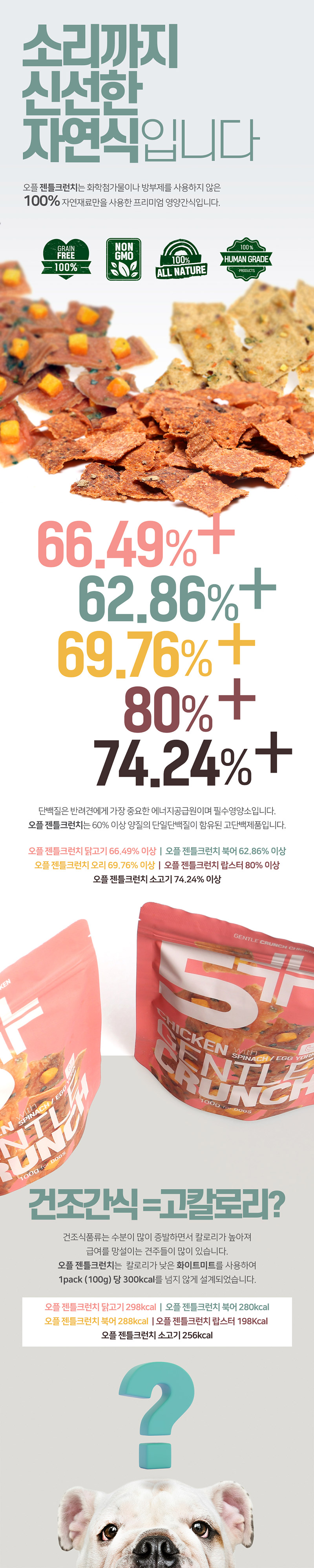 [NEW신상][무료배송] [3개] 오플 독 젠틀크런치 소고기 90g 5번째