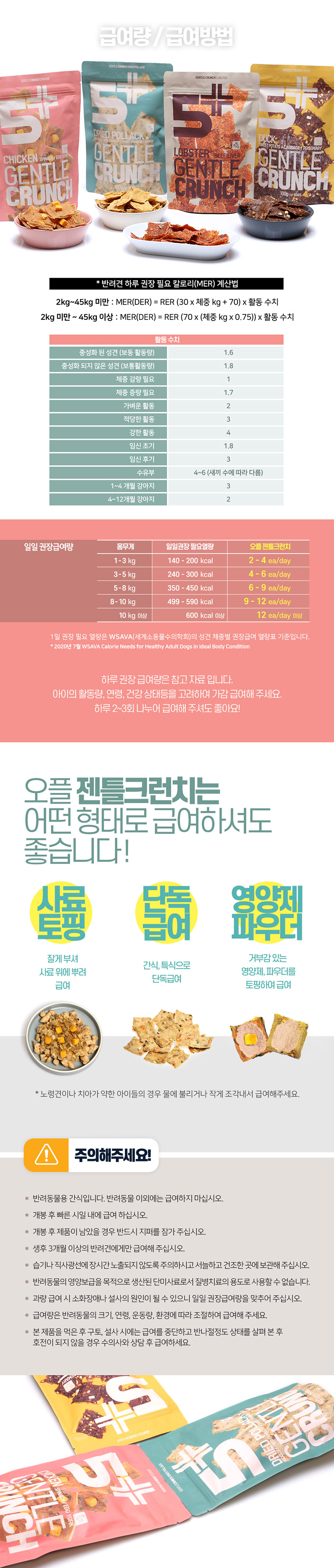 [NEW신상][무료배송] [3개] 오플 독 젠틀크런치 소고기 90g 12번째