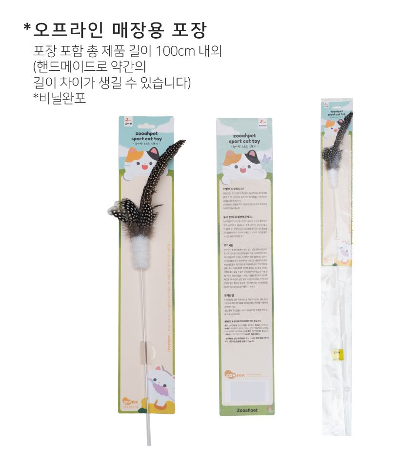 [무료배송] 쥬아펫 1m 뿔닭뿔닭 스틱 16번째
