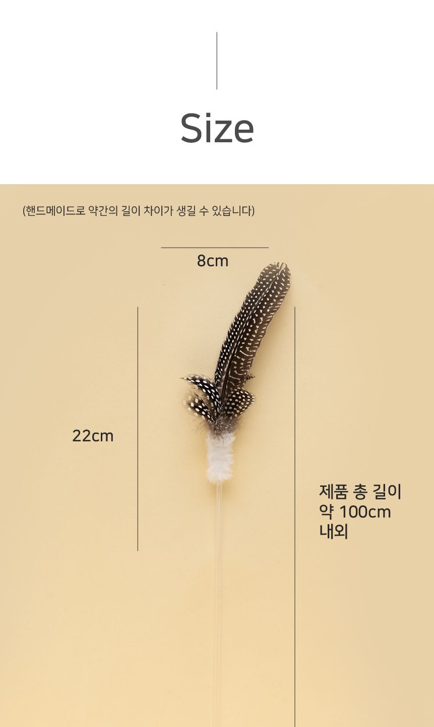 [무료배송] 쥬아펫 1m 뿔닭뿔닭 스틱 15번째