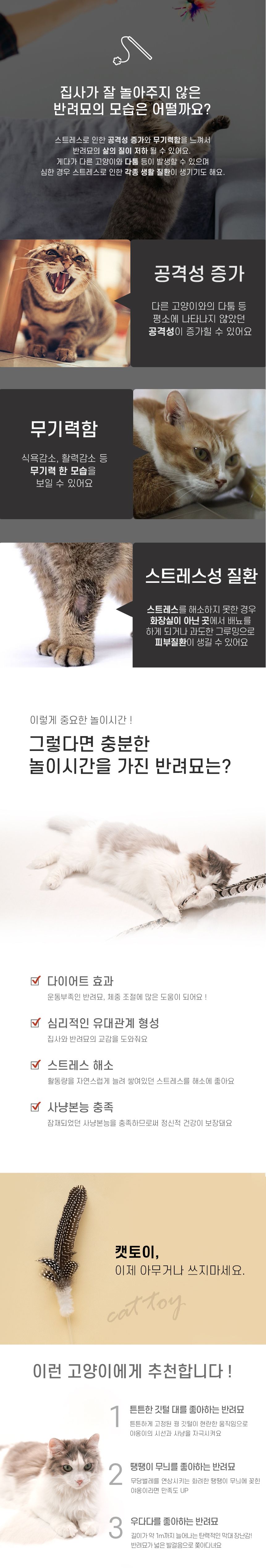 [무료배송] 쥬아펫 1m 뿔닭뿔닭 스틱 12번째