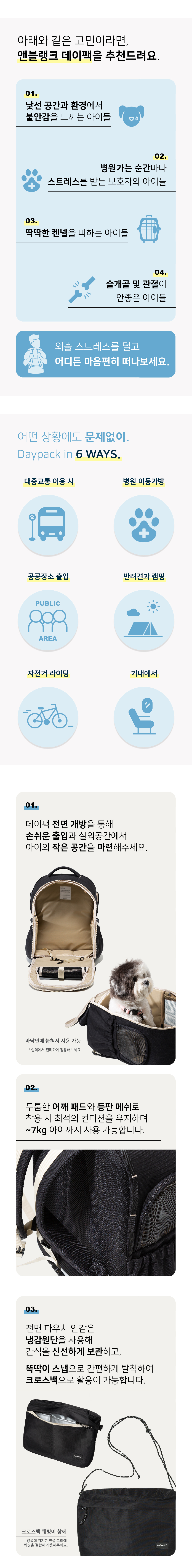 [무료배송] 앤블랭크 데이팩 백팩 2번째