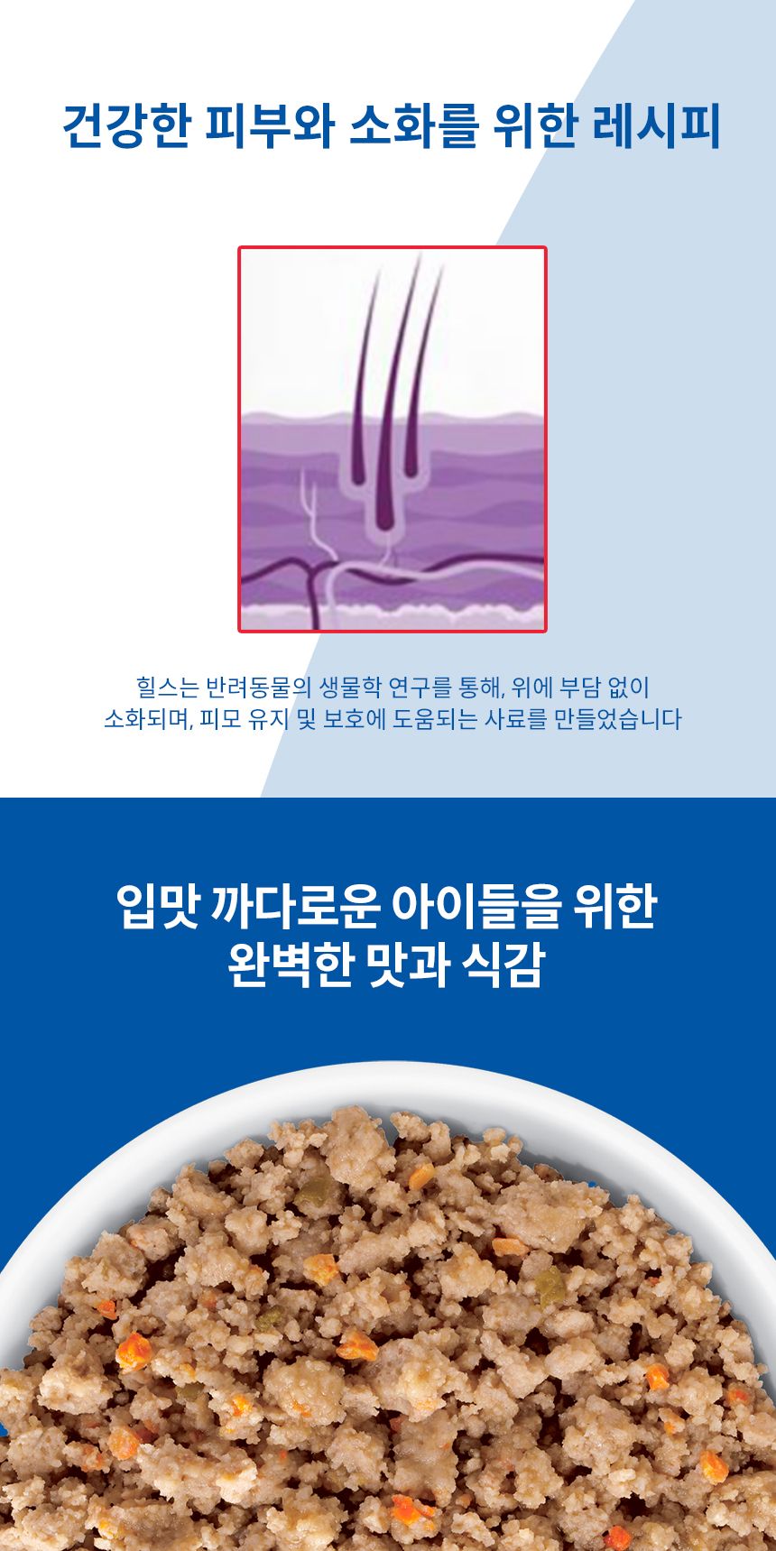 힐스 독 어덜트 센서티브 스토막 치킨&야채 363g 3번째