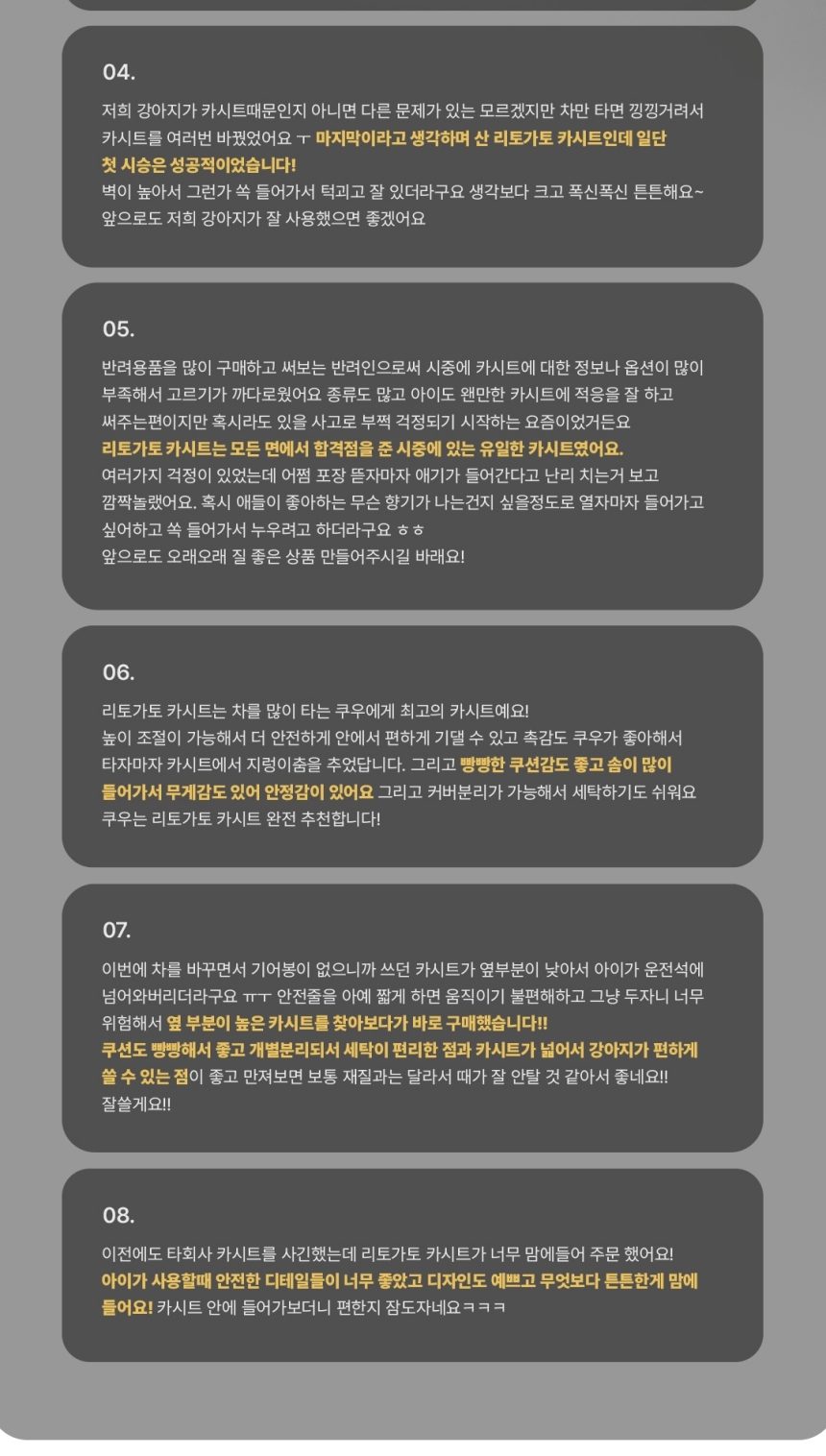 [무료배송] 리토가토 뉴 스마트 반려동물 커버분리형 카시트 민트 8번째