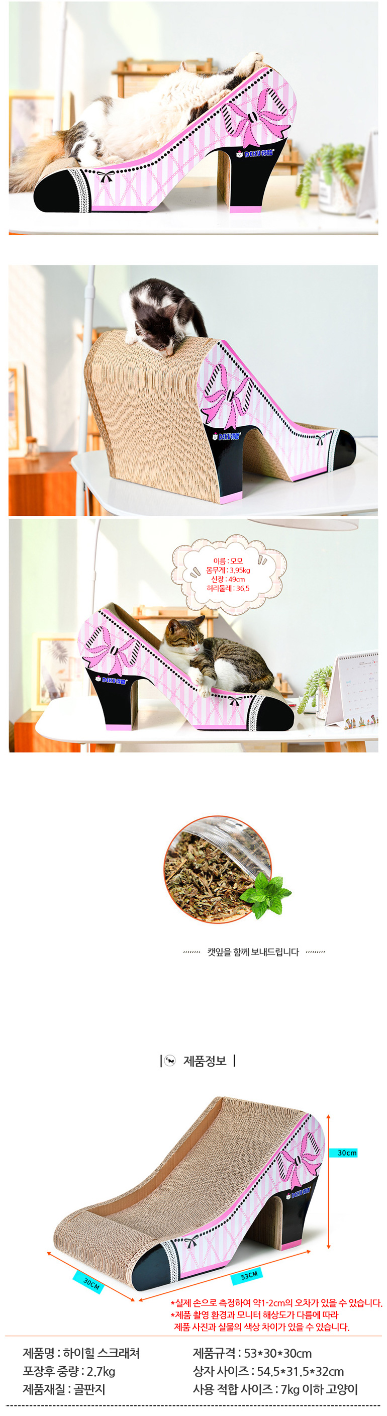 [무료배송] 쏘울펫 하이힐 스크래쳐 5번째