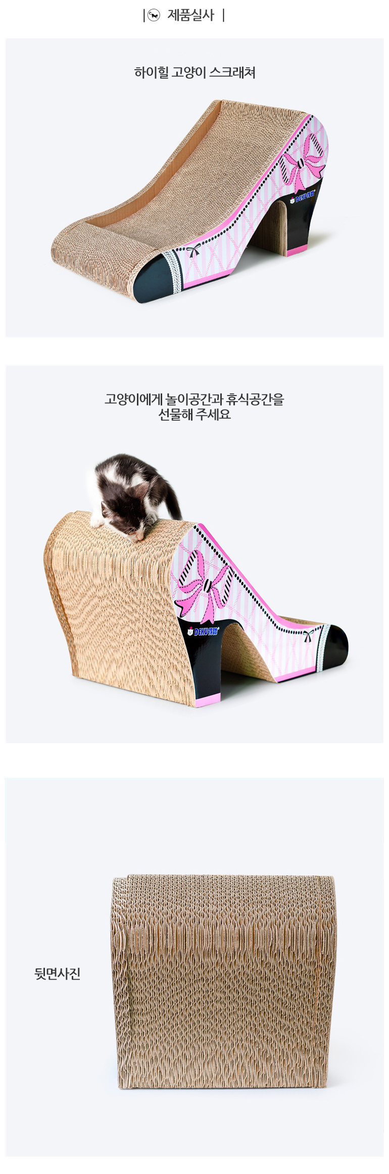 [무료배송] 쏘울펫 하이힐 스크래쳐 2번째