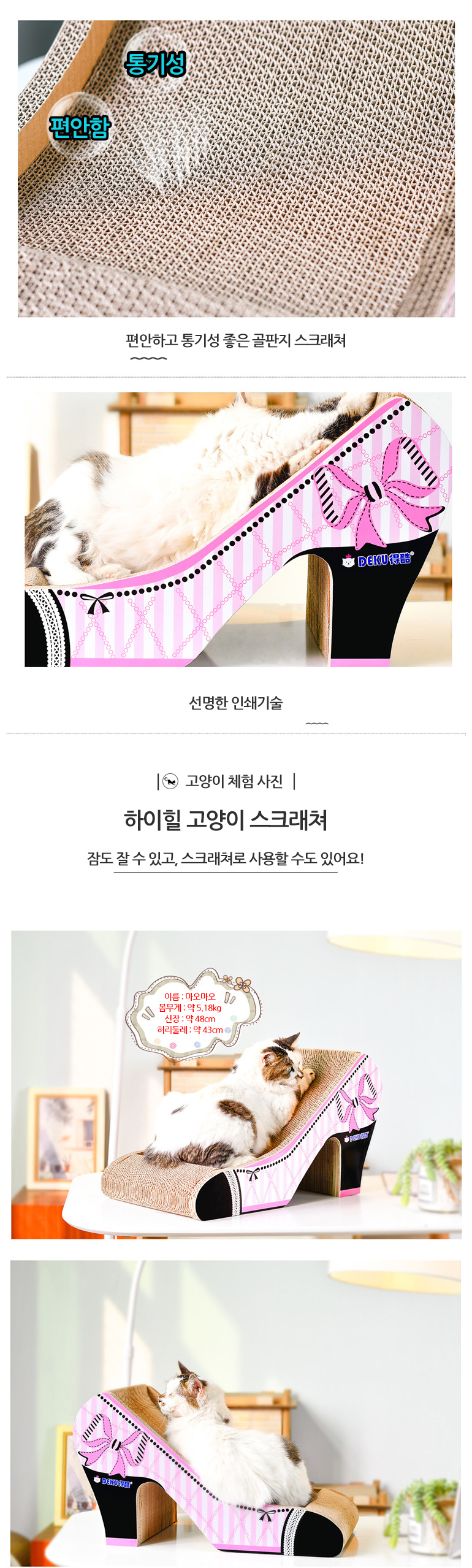 [무료배송] 쏘울펫 하이힐 스크래쳐 4번째