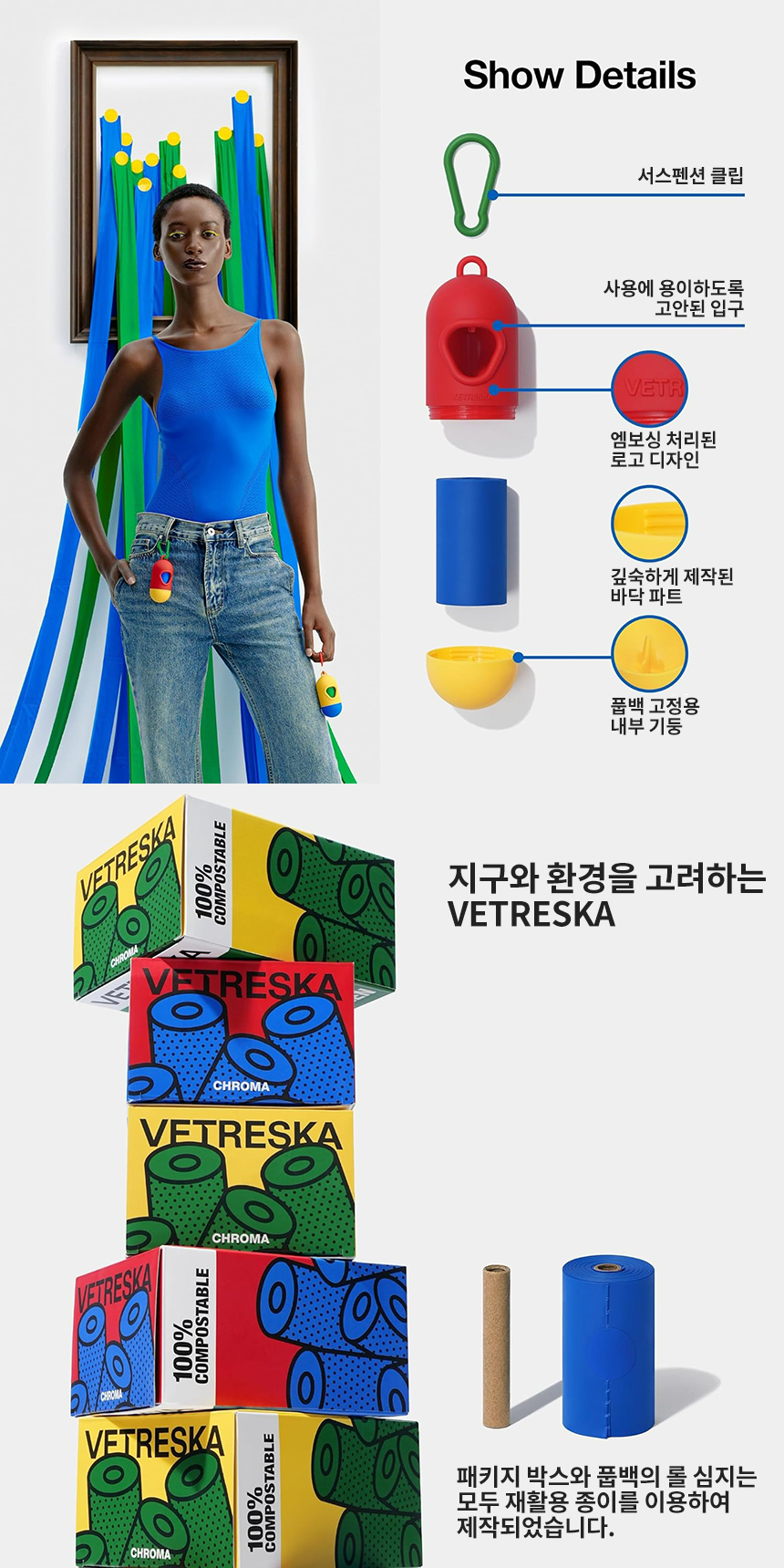 [무료배송] VETRESKA 크로마 펫 배변봉투 8번째