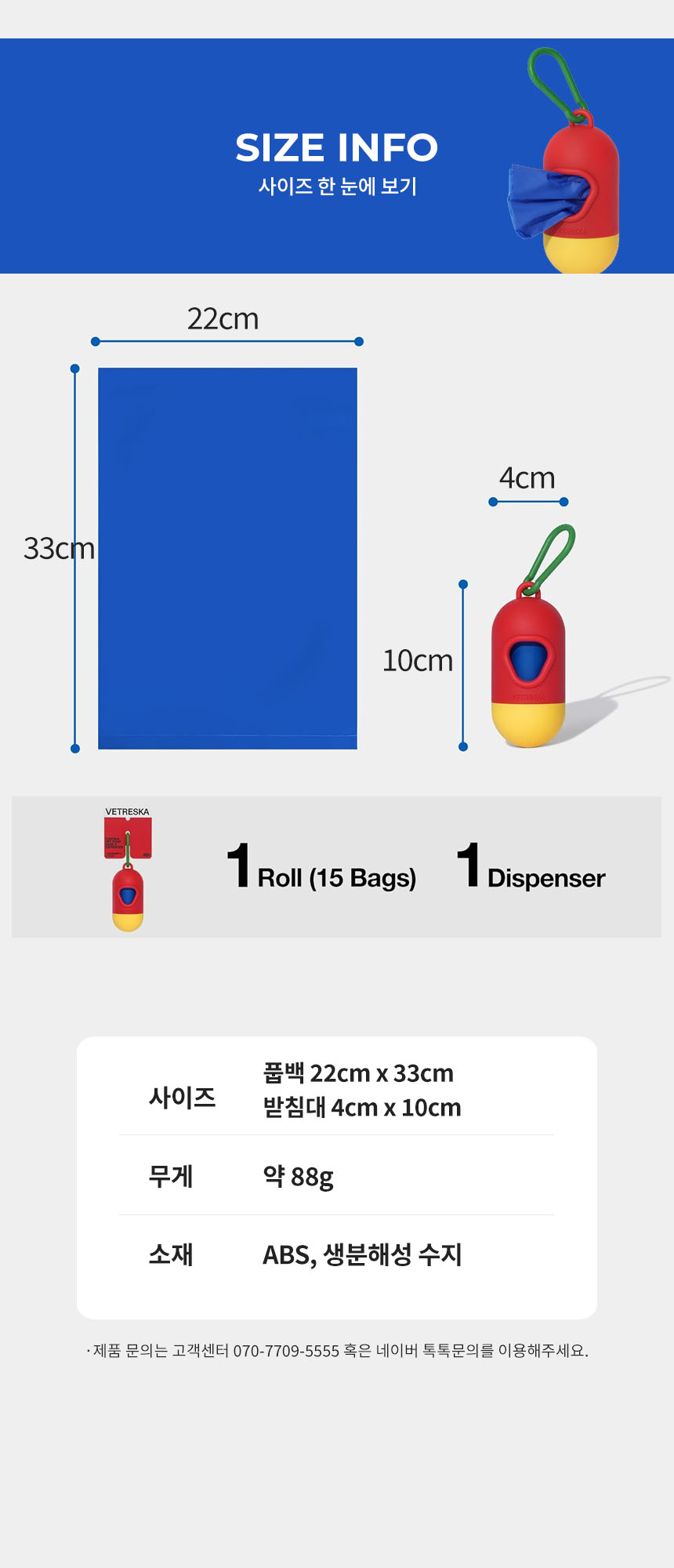 [무료배송] VETRESKA 크로마 펫 배변봉투 6번째