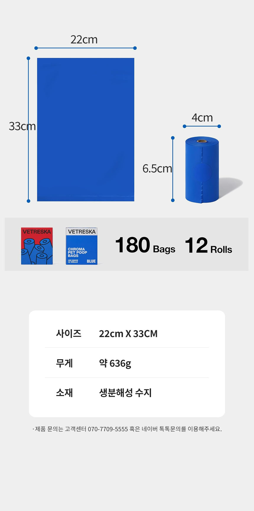 [무료배송] VETRESKA 크로마 펫 배변봉투 7번째