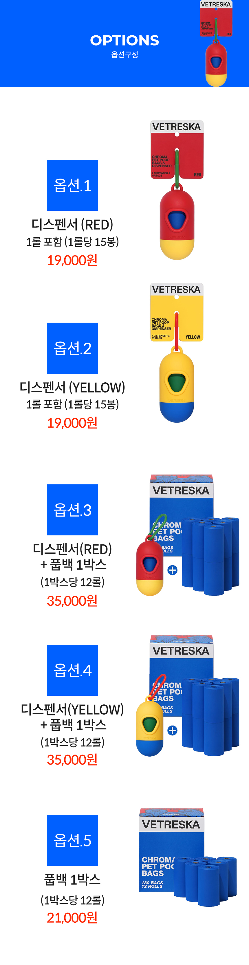 [무료배송] VETRESKA 크로마 펫 배변봉투 2번째