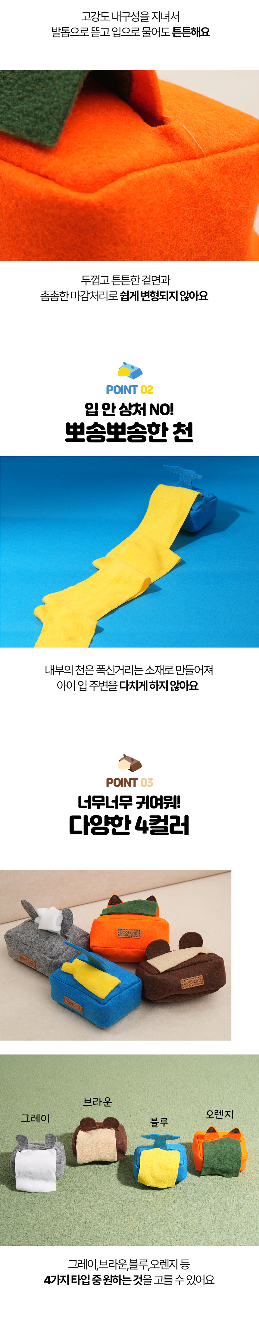 [무료배송] 페키움 둘둘 멍티슈 그레이/블루/브라운/오렌지 2번째