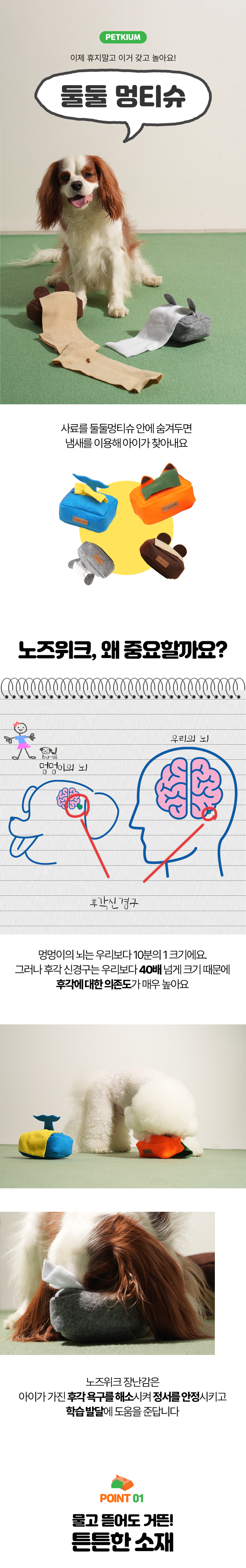[무료배송] 페키움 둘둘 멍티슈 그레이/블루/브라운/오렌지 1번째