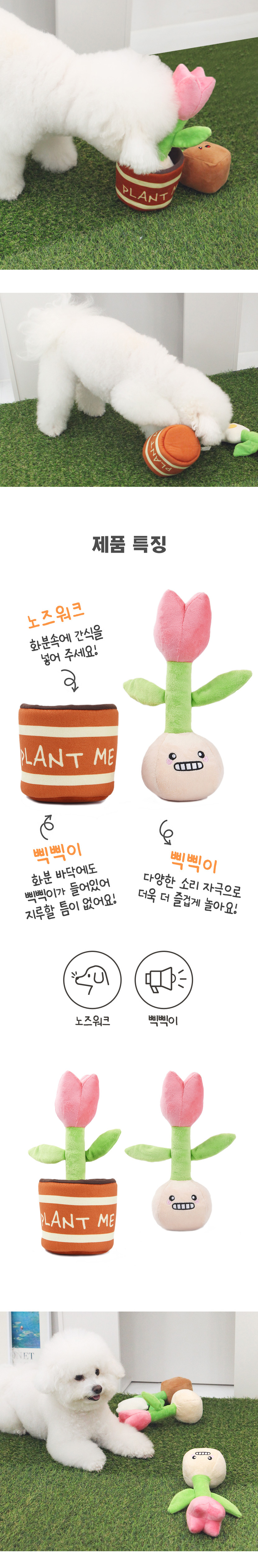[무료배송] 허그스마트 독 노즈워크 장난감 튤립화분  2번째