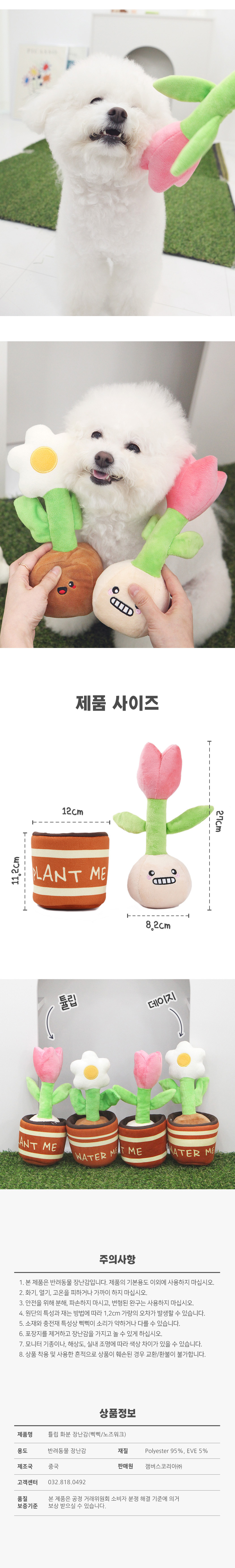 [무료배송] 허그스마트 독 노즈워크 장난감 튤립화분  3번째