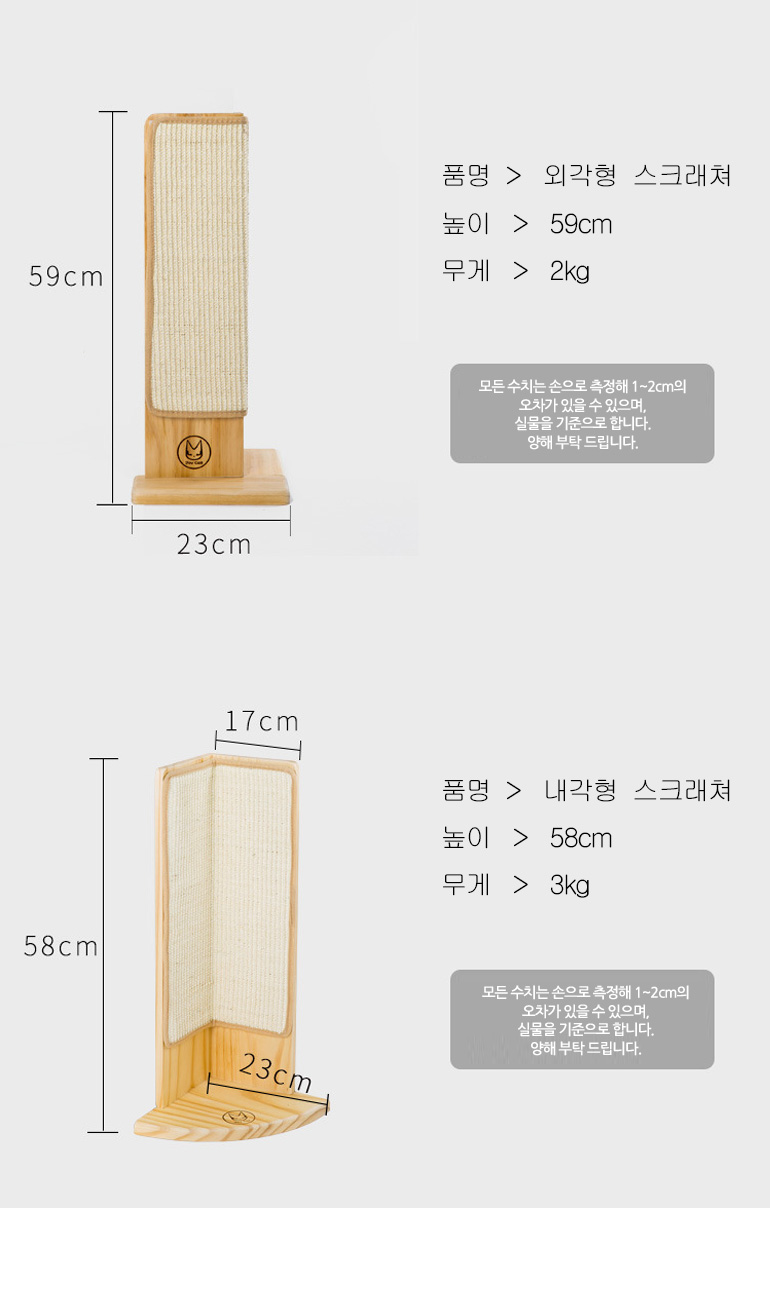 [무료배송] 쏘울펫 코너형 스크래쳐 리필 패드 32번째