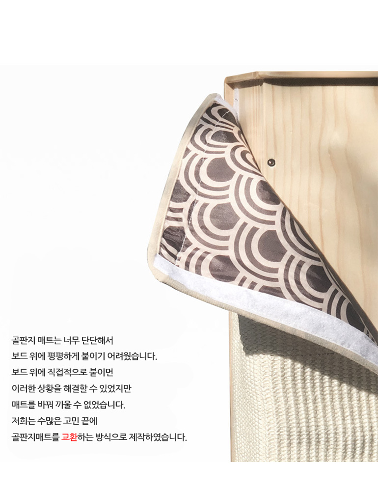[무료배송] 쏘울펫 코너형 스크래쳐 리필 패드 18번째