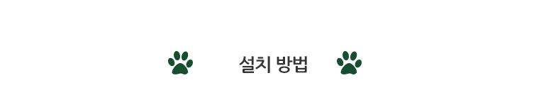 [무료배송] 쏘울펫 코너형 스크래쳐 리필 패드 24번째
