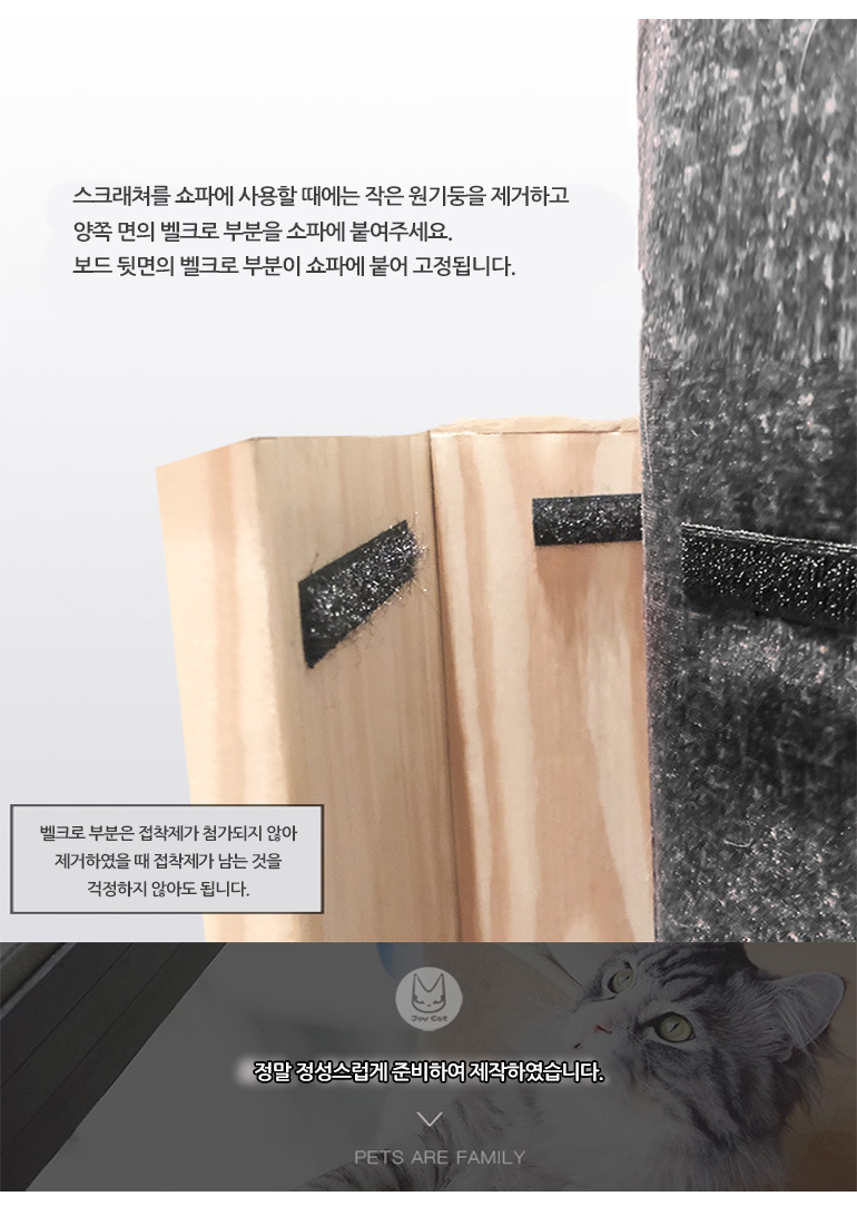 [무료배송] 쏘울펫 코너형 스크래쳐 리필 패드 20번째