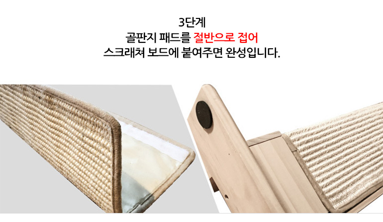 [무료배송] 쏘울펫 코너형 스크래쳐 리필 패드 27번째
