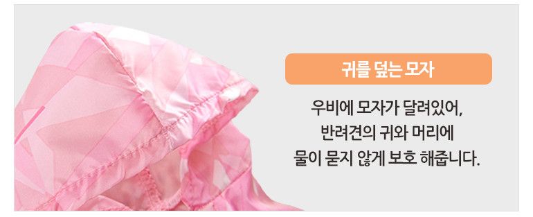 [무료배송] 쏘울펫 우비 레인코트 블루 S-L 3번째